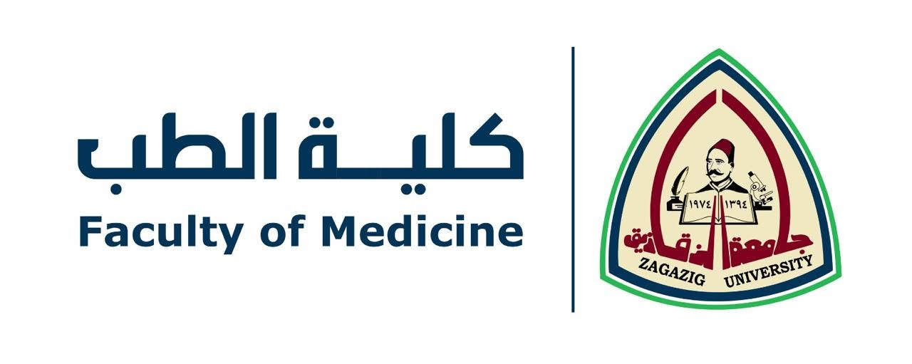 طب الزقازيق طب الزقازيق